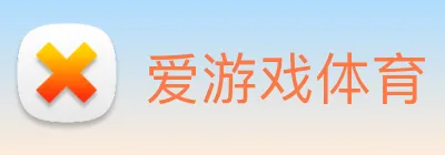 爱游戏体育 官网 Logo